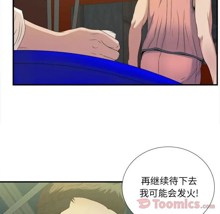 密友第24话