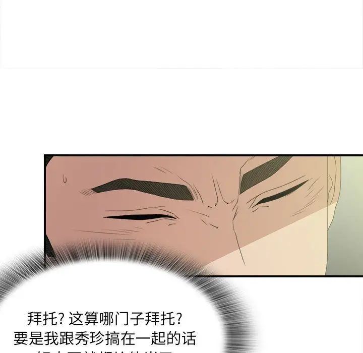 密友第24话