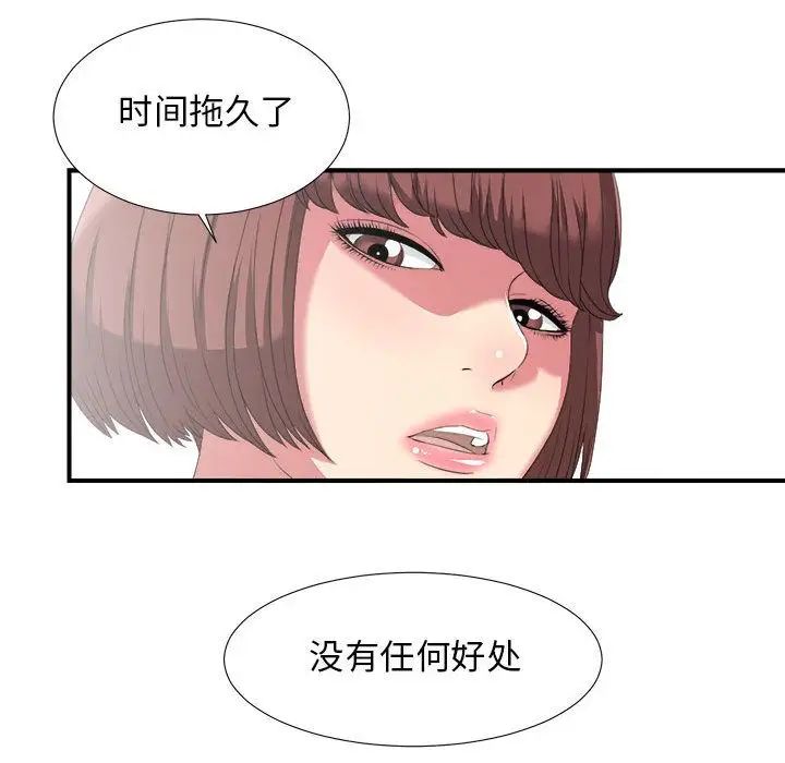密友第24话
