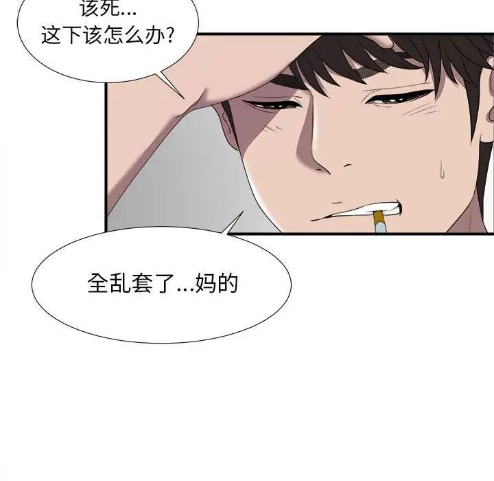 密友第24话