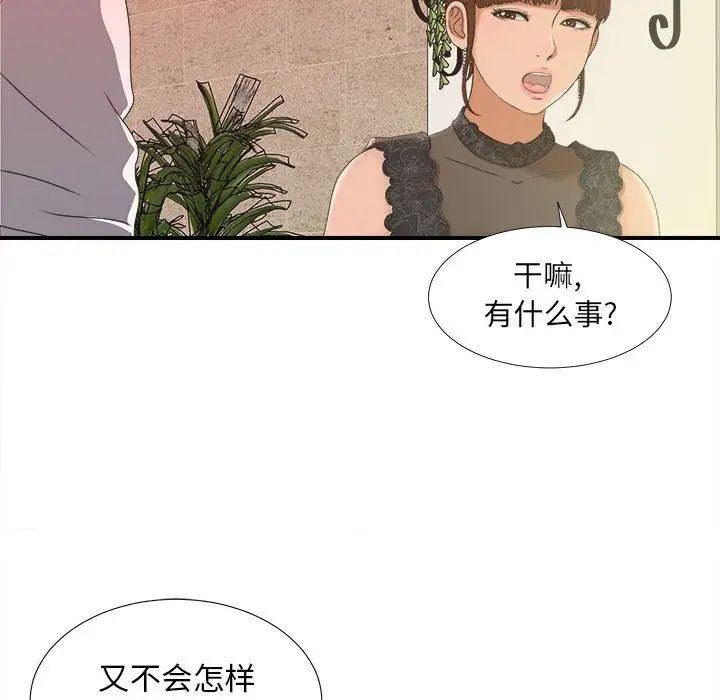 密友第24话
