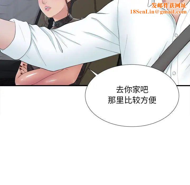 密友第26话