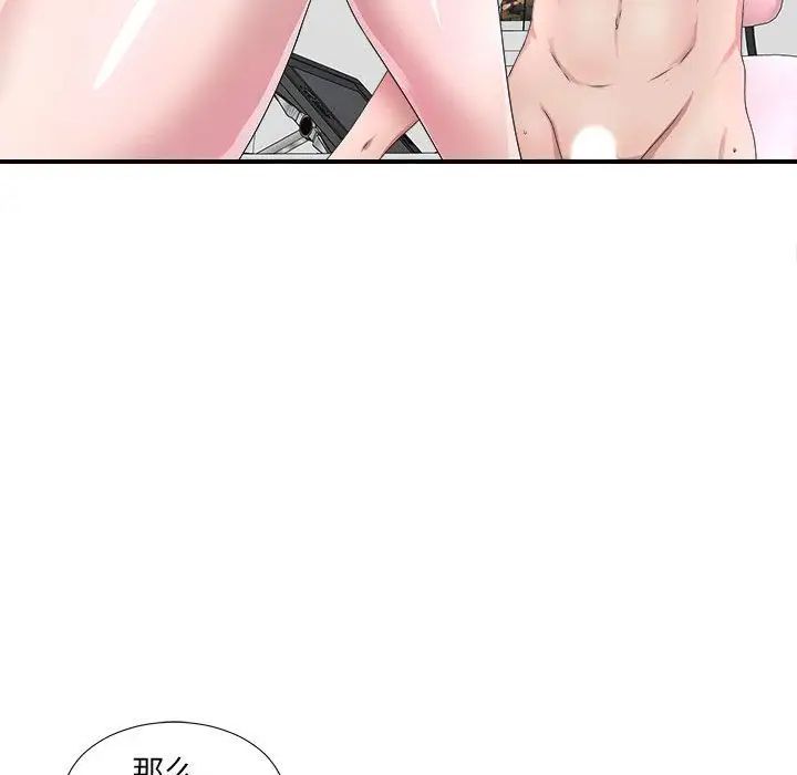 密友第27话