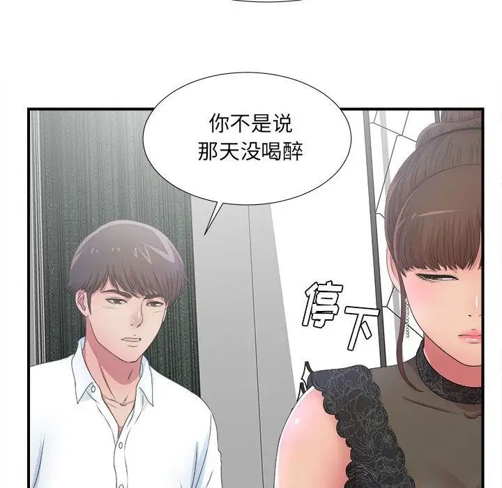 密友第27话