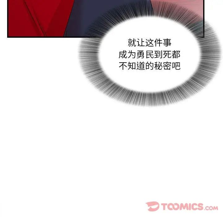 密友第30话