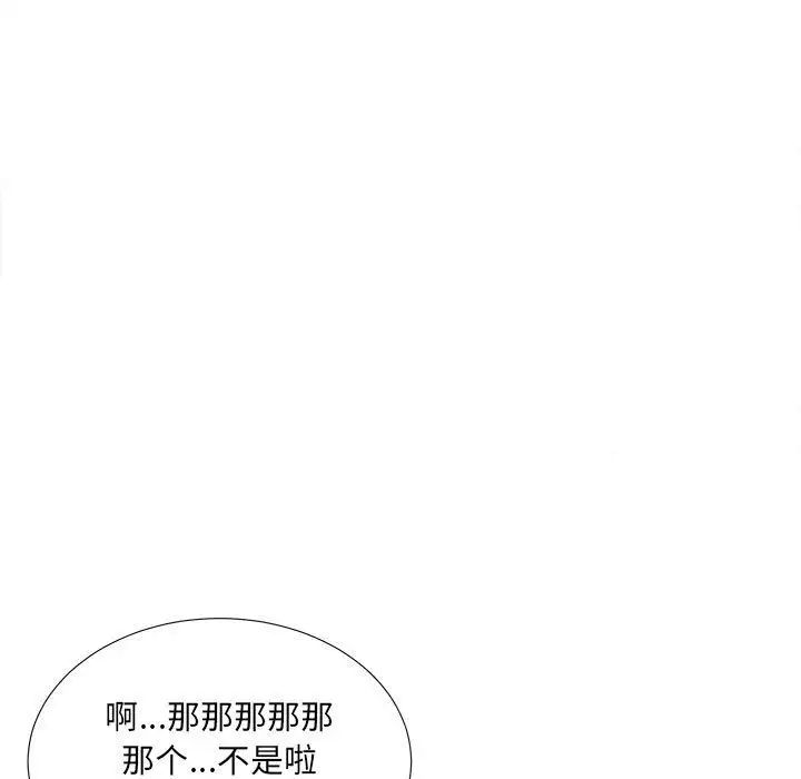 密友第34话
