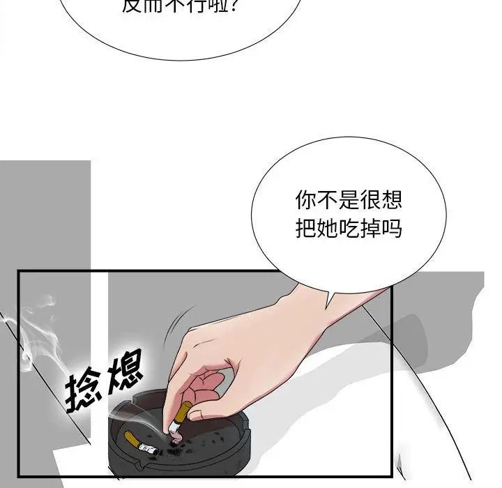 密友第35话