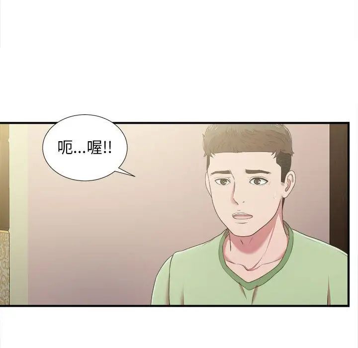 密友第36话