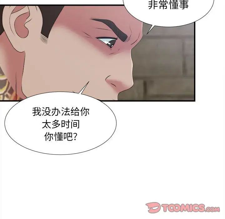密友第37话