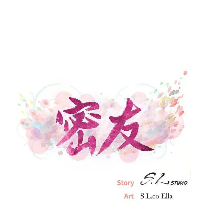 密友第38话