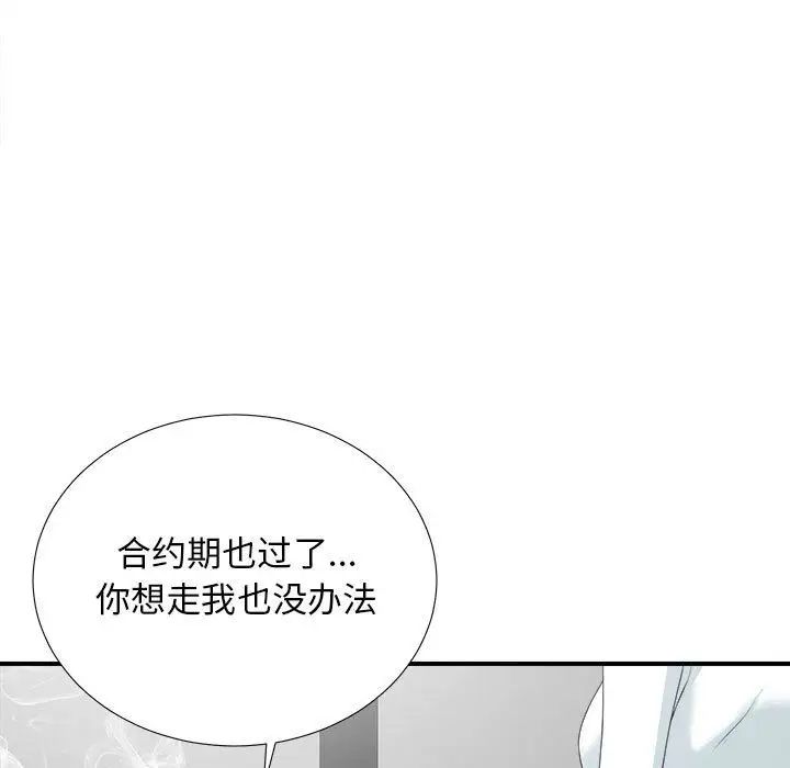 密友第38话