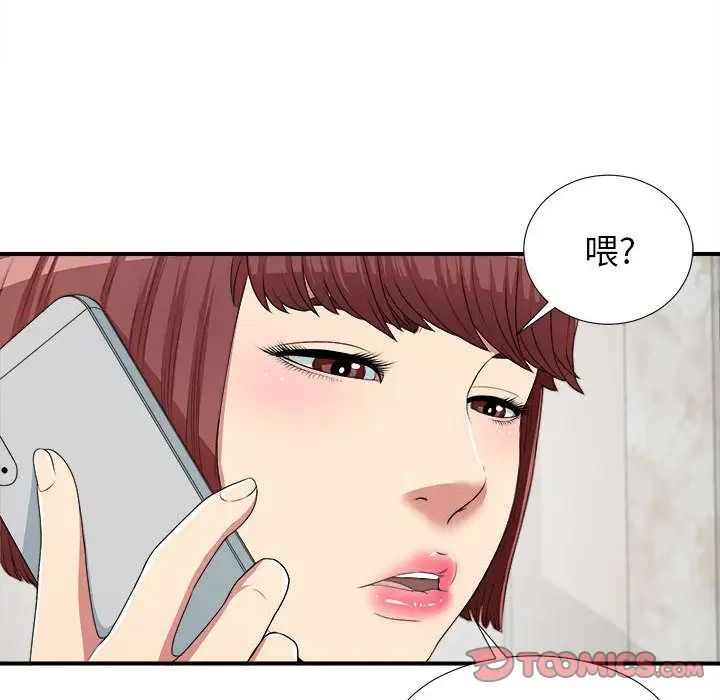 密友第39话
