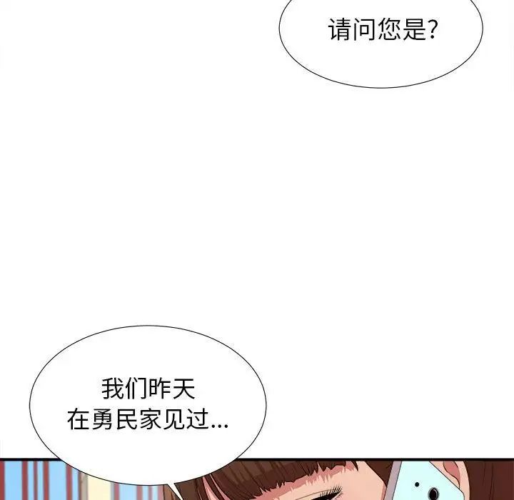 密友第39话
