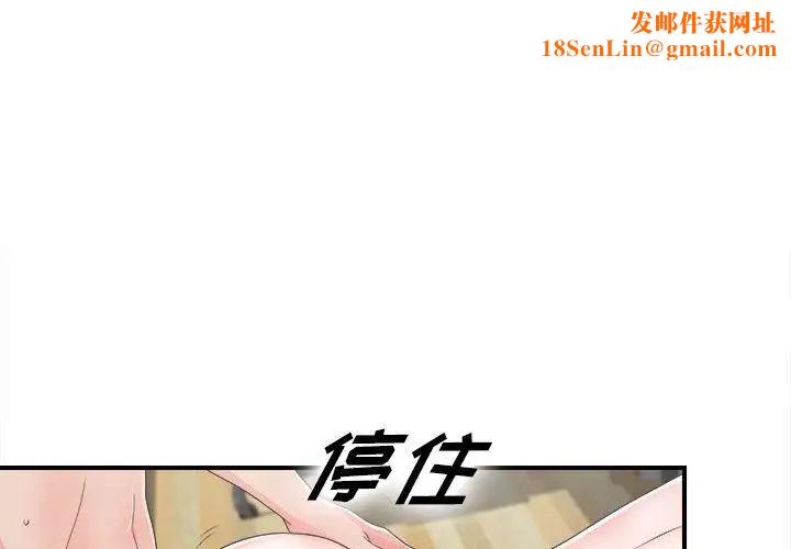 密友第42话