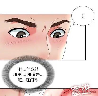 密友第43话