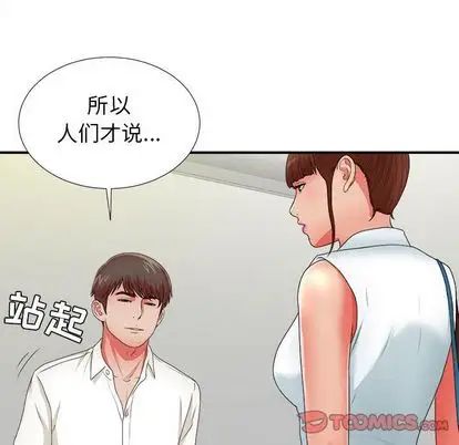 密友第43话