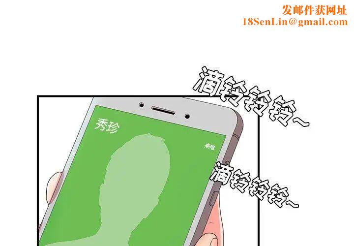 密友第47话