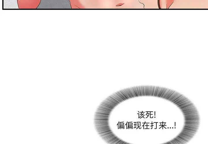 密友第47话