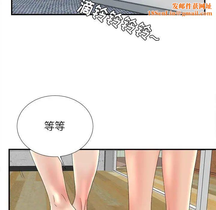 密友第48话