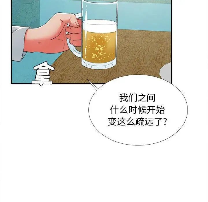 密友第49话