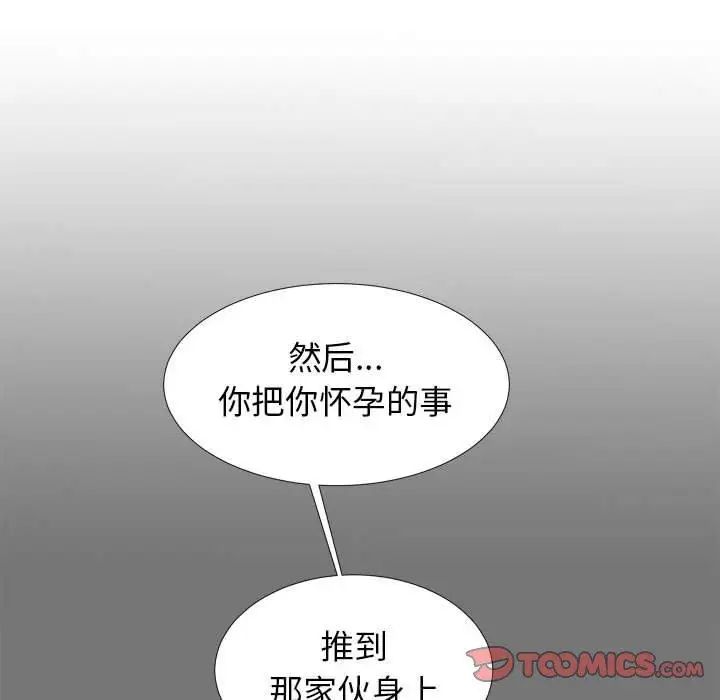 密友第49话