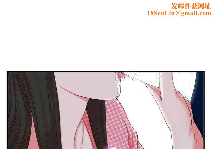 密友第52话
