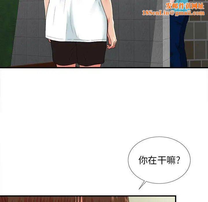 密友第52话
