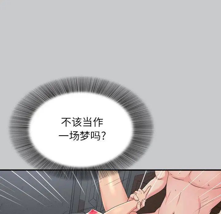 密友第54话