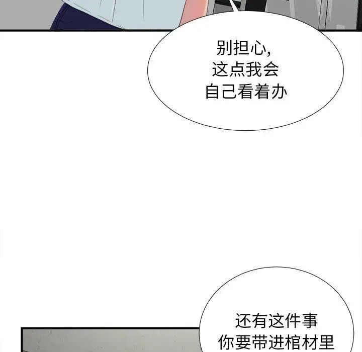 密友第54话