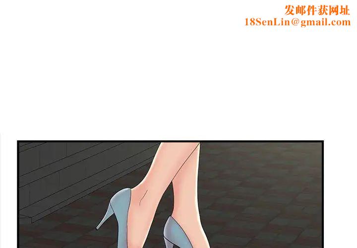 密友第55话
