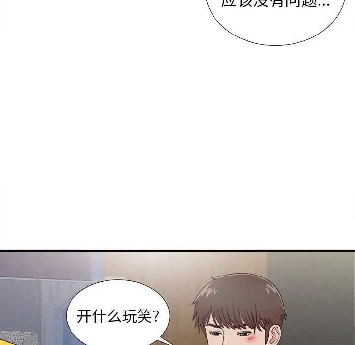密友第62话