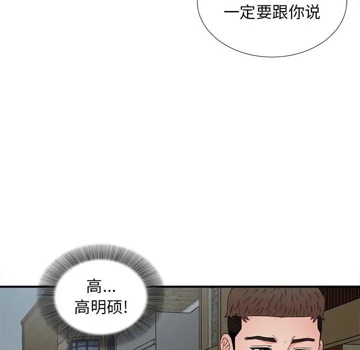 密友第64话