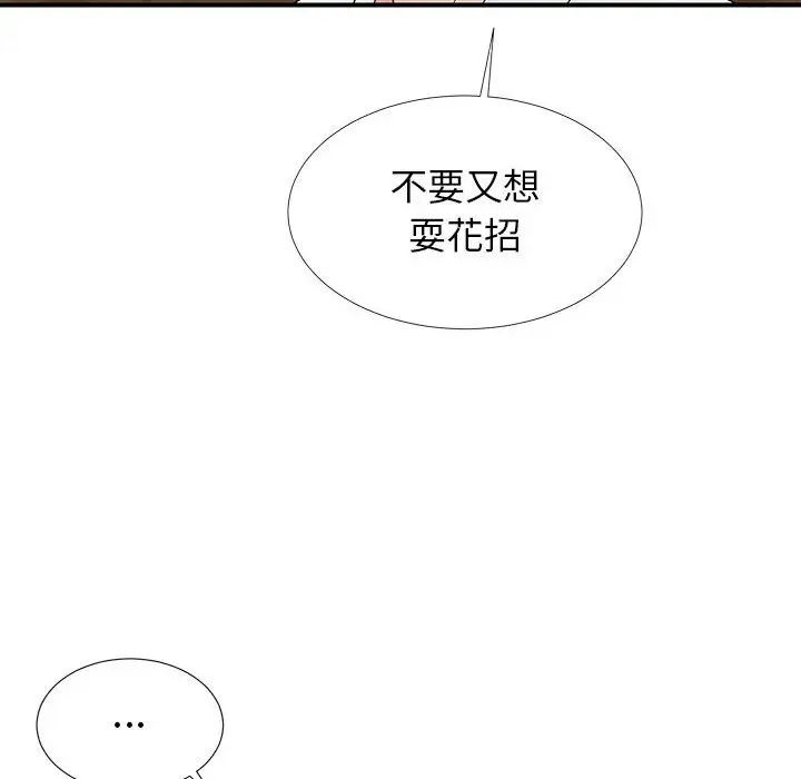 密友第64话