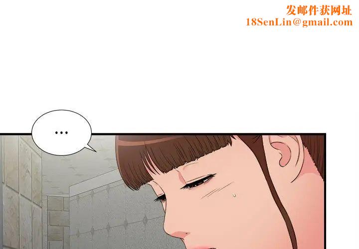 密友第65话