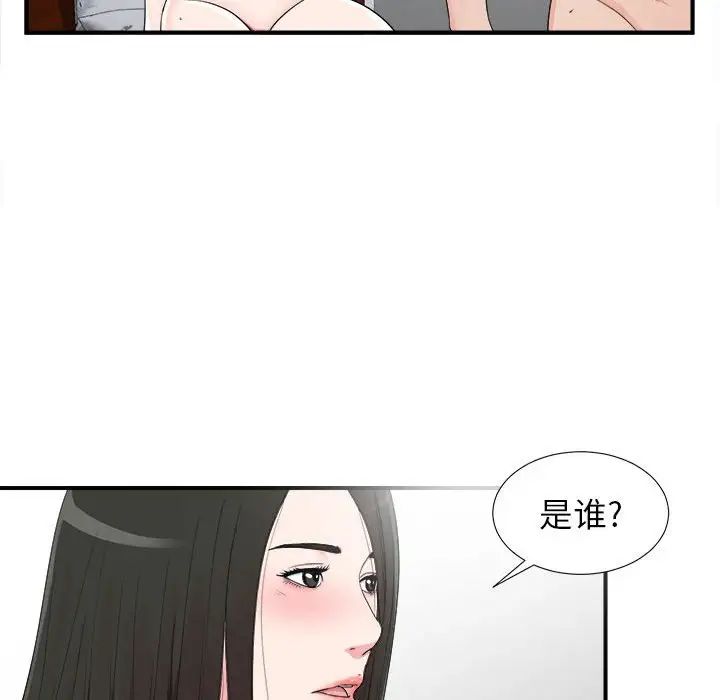 密友第67话