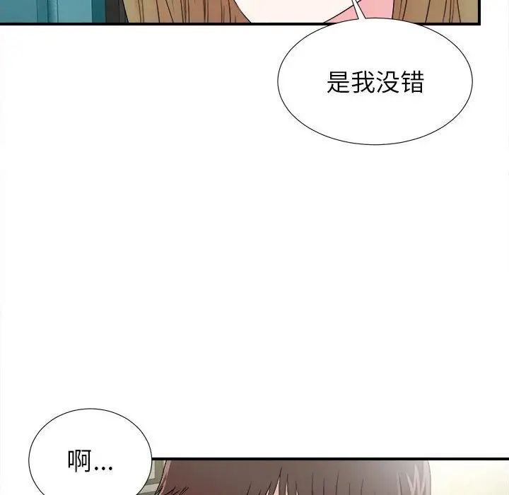密友第67话