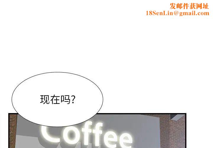 密友第68话