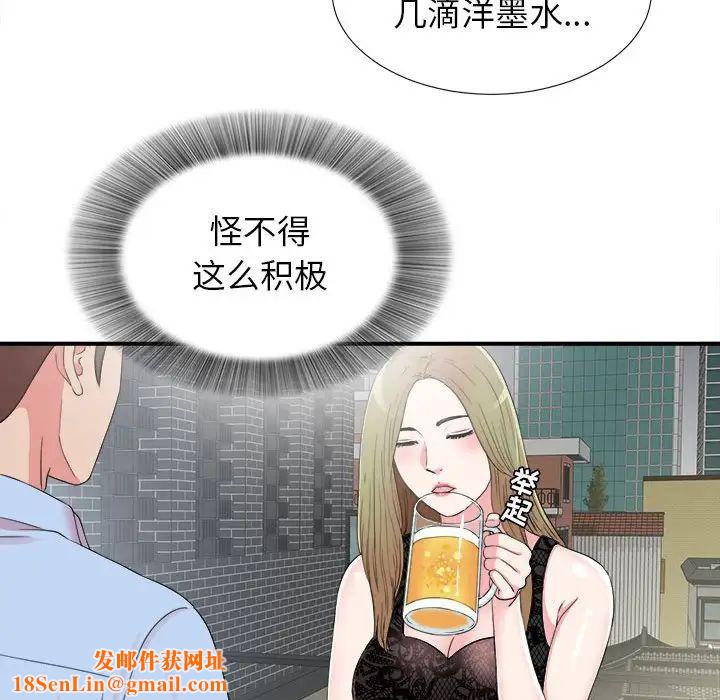 密友第68话