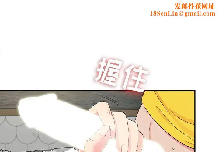 密友第71话