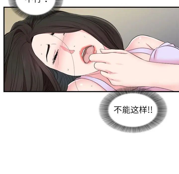 密友第77话