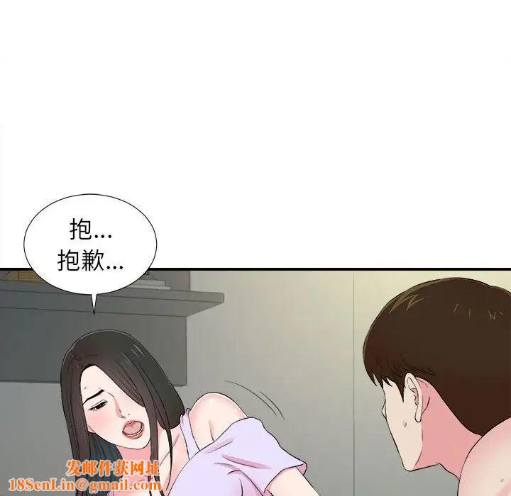 密友第77话