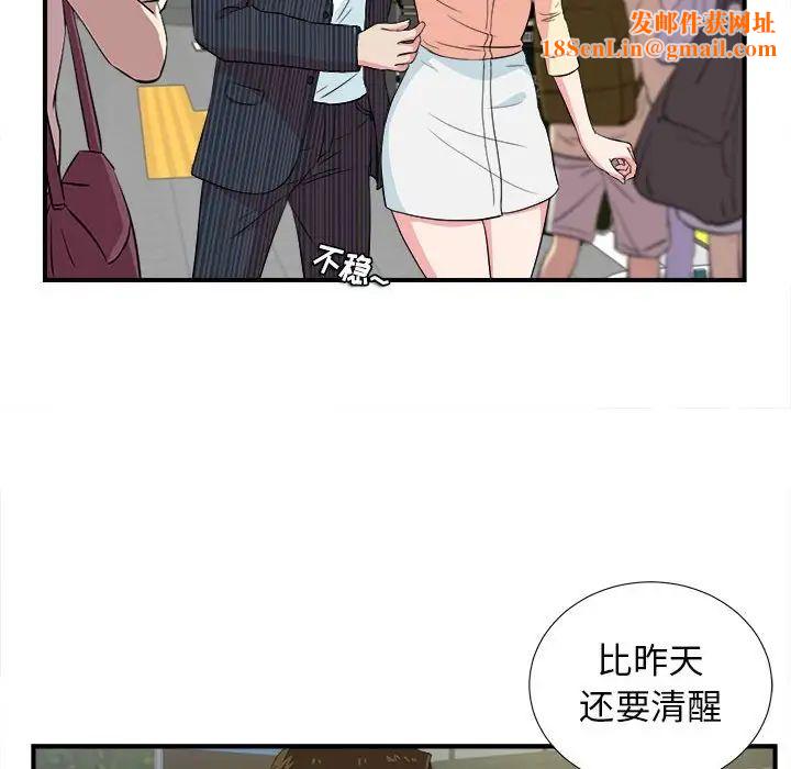 密友第83话
