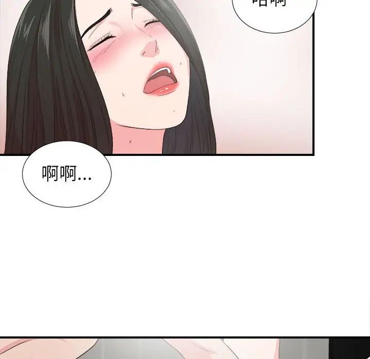 密友第87话