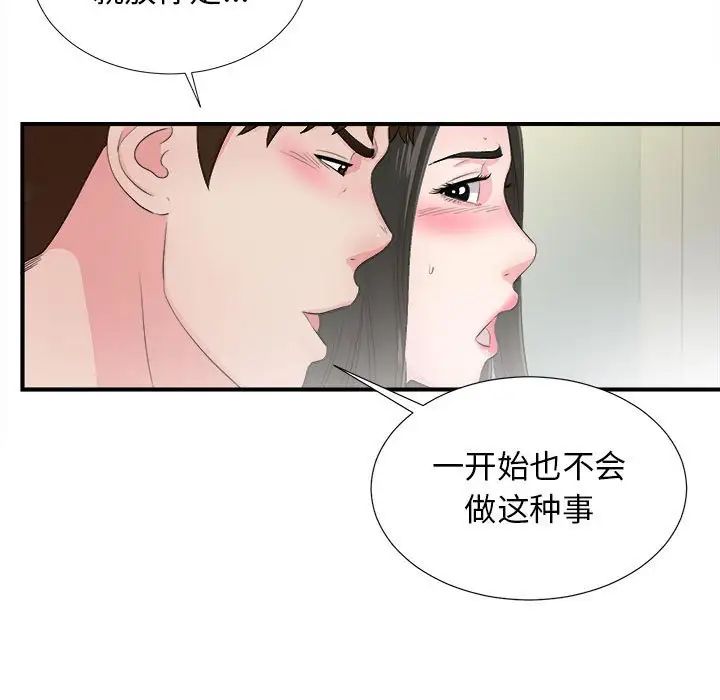 密友第89话