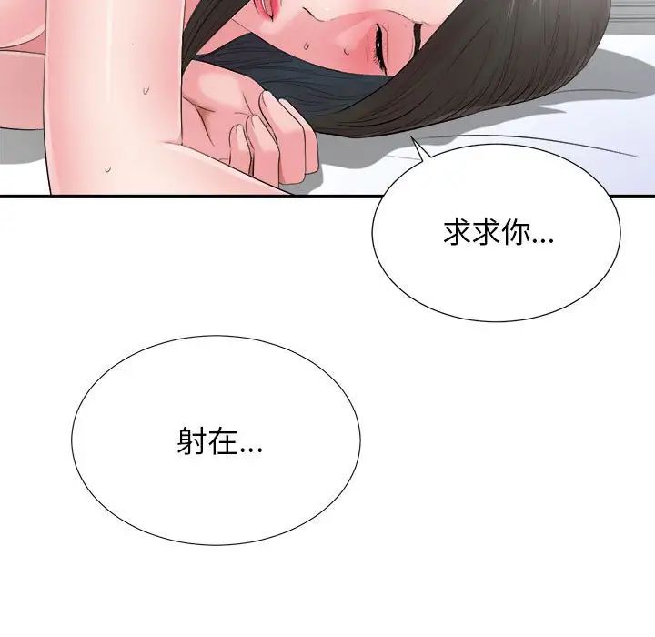 密友第89话