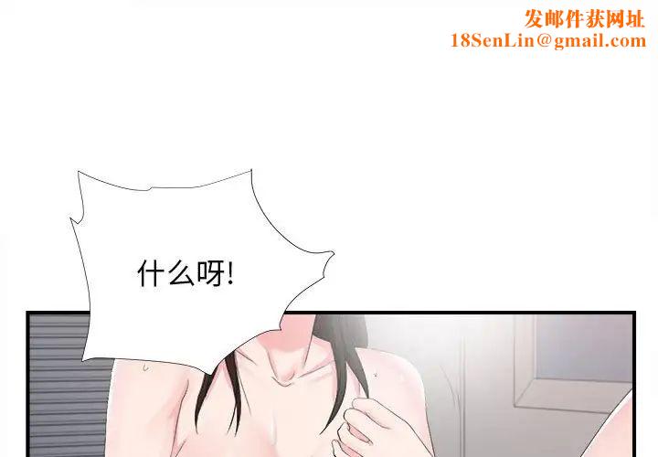 密友第91话