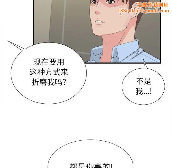 密友第91话