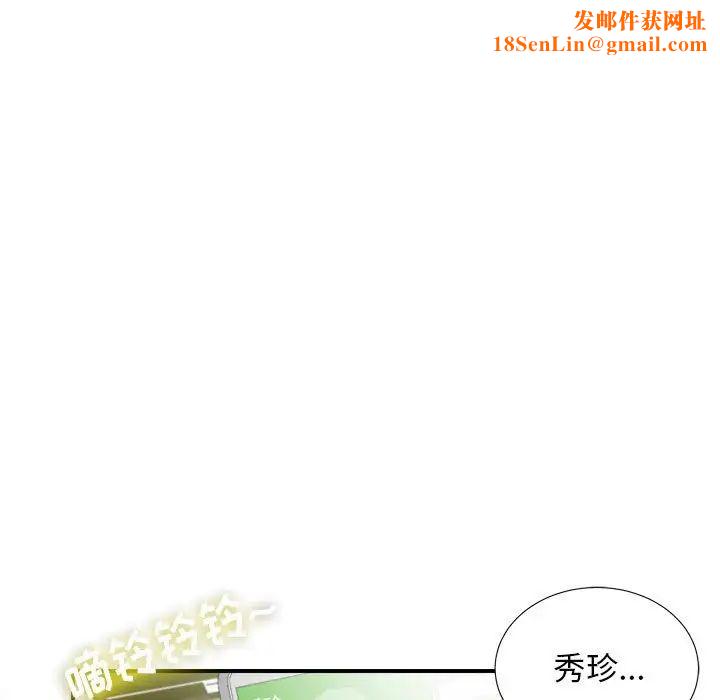 密友第92话