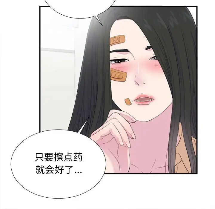 密友第93话