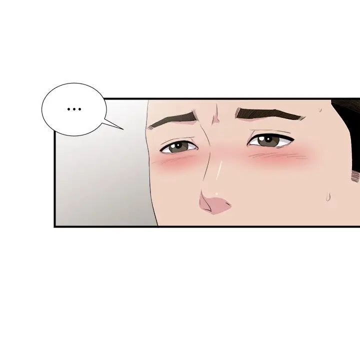 密友第93话